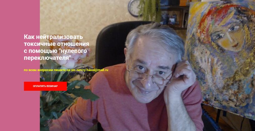 [Хасай Алиев] Как нейтрализовать токсичные отношен_0.png